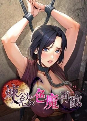 死神 封面